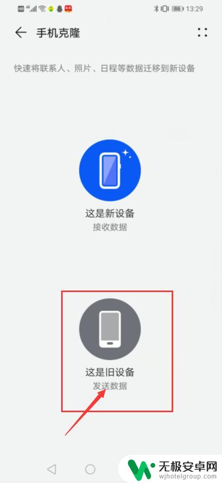 iphone和华为怎么传照片 苹果和华为手机如何通过蓝牙传送照片