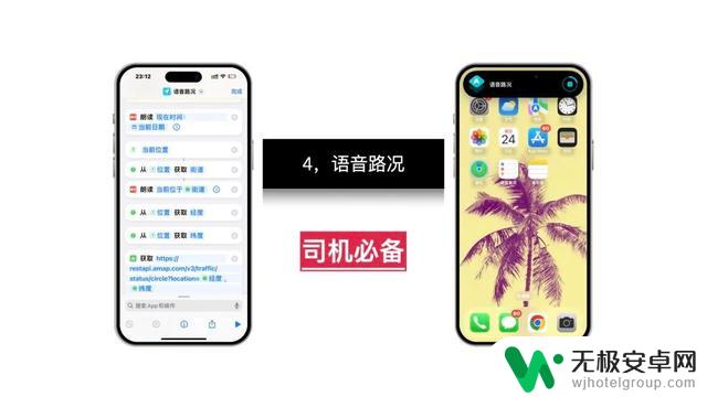 分享给你12个简单实用的iOS捷径/快捷指令，让你的iPhone变成神器！