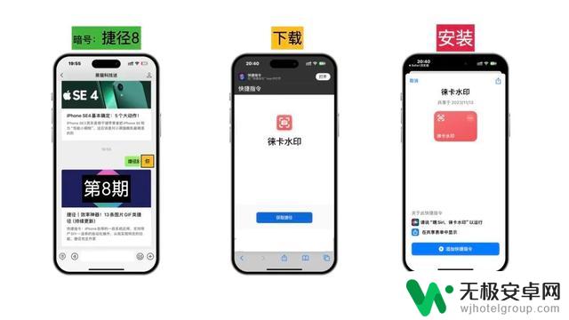 分享给你12个简单实用的iOS捷径/快捷指令，让你的iPhone变成神器！