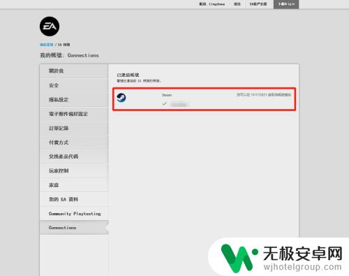 steam怎么ea关联 Steam如何绑定EA账号