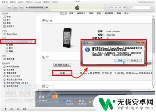 iphone手机屏幕锁了怎么解除 苹果手机屏幕锁了输入密码不对怎么解锁