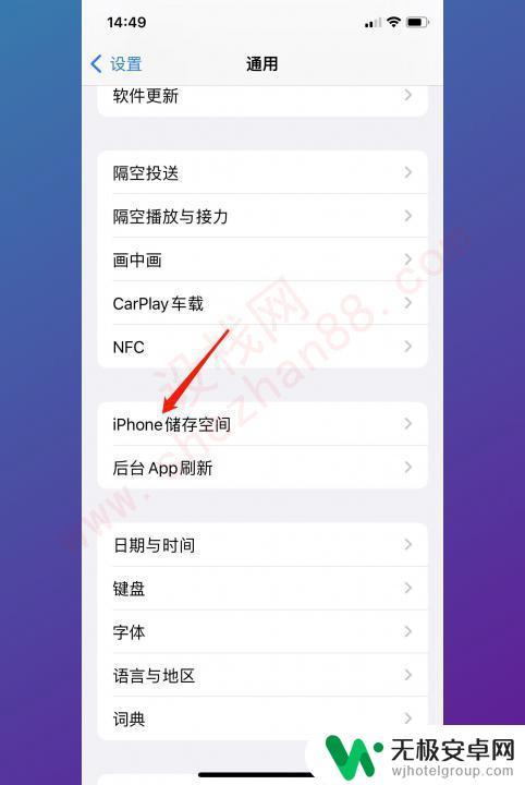 苹果手机怎么删除不在桌面上的软件 iphone如何卸载不在桌面上的应用程序