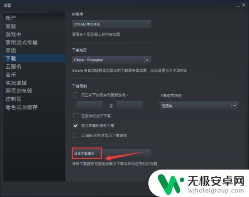 steam清理垃圾 Steam如何清理无用垃圾