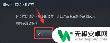 steam清理垃圾 Steam如何清理无用垃圾