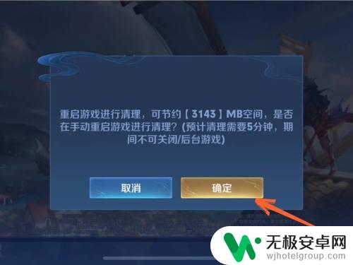 苹果手机王者怎么清除缓存 苹果手机清理王者荣耀游戏缓存数据方法