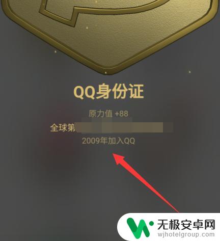 手机上怎么查看q龄 在手机QQ上怎样查自己的Q龄