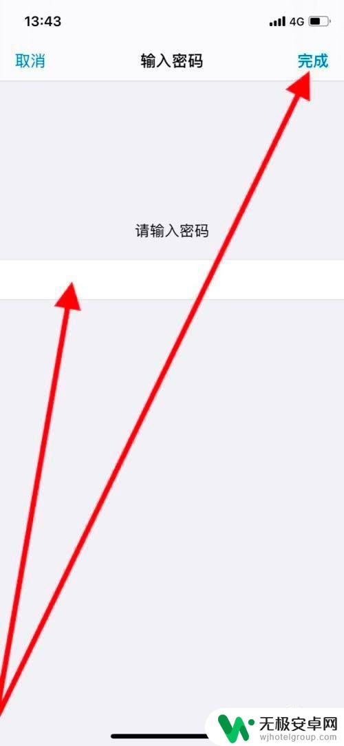 iphone是否允许在哪关闭 怎样关闭苹果手机锁定时的Siri访问权限