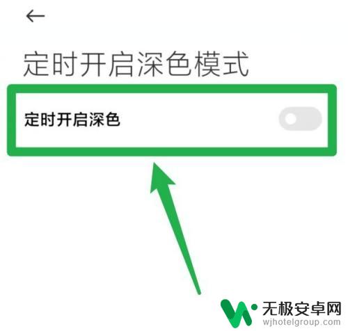 红米手机进入网页成图片变了黑白色怎么办 红米手机屏幕变成黑白色怎么处理