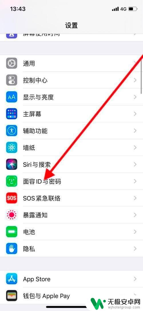 iphone是否允许在哪关闭 怎样关闭苹果手机锁定时的Siri访问权限