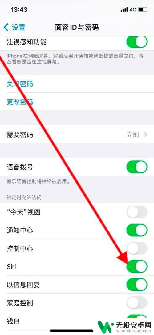 iphone是否允许在哪关闭 怎样关闭苹果手机锁定时的Siri访问权限