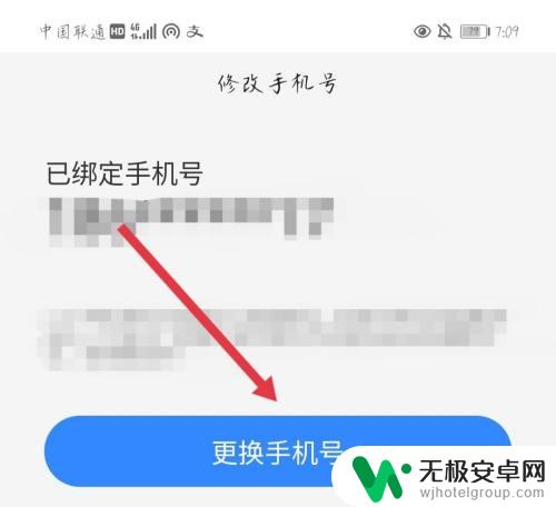 百度账号怎么更改微信绑定 手机百度微信换绑方法