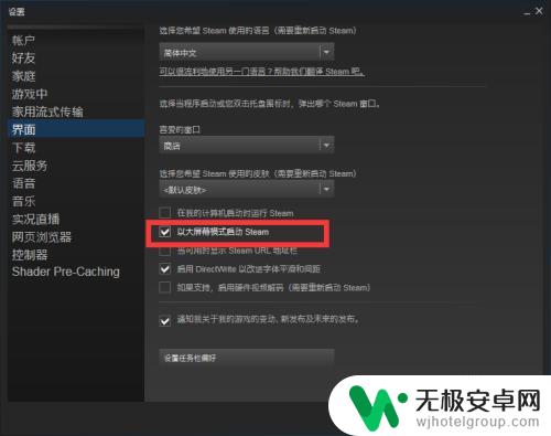 steam默认大屏幕怎么取消 如何退出Steam默认大屏幕模式