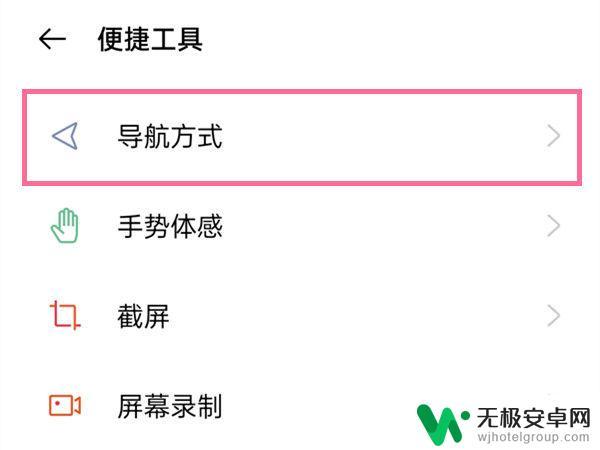 oppo防误触模式怎么关闭窗口 oppo关闭手势横屏防误触的技巧