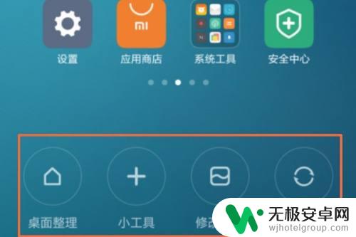 小米手机怎么删除多余屏幕界面 怎么在小米手机上删除多余桌面页面