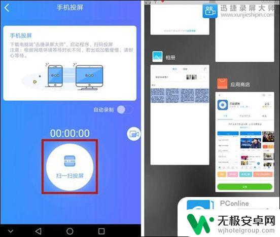 手机给台式电脑投屏 手机如何投屏到电脑上的方法