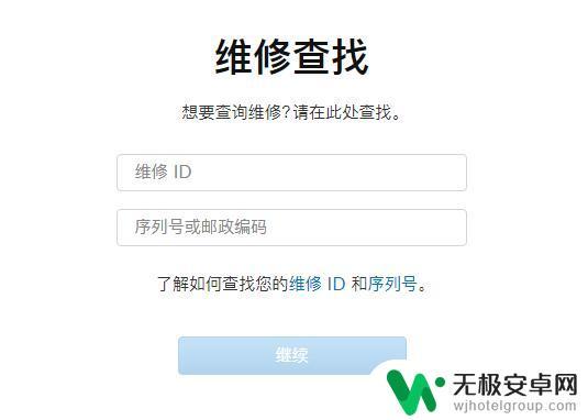 苹果手机怎么查修没修过 如何查询 iPhone 的维修历史