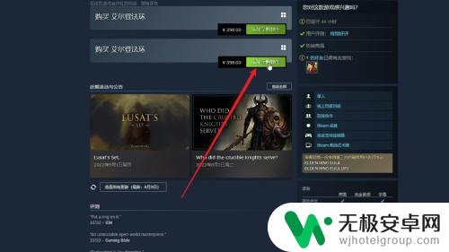 steam商城怎么买游戏 steam如何购买游戏