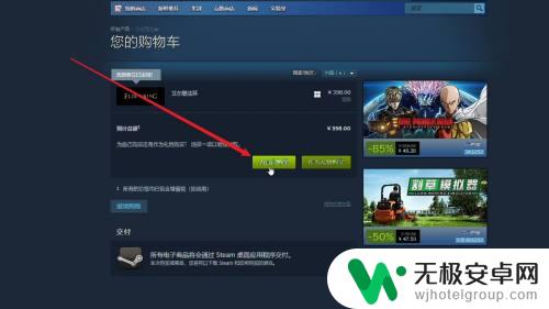 steam商城怎么买游戏 steam如何购买游戏