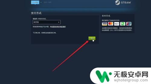 steam商城怎么买游戏 steam如何购买游戏