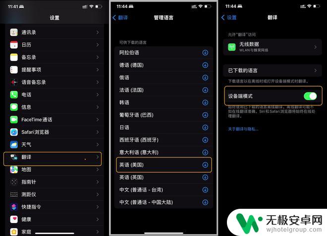 苹果手机怎么翻译短信 iPhone 实时翻译功能如何开启