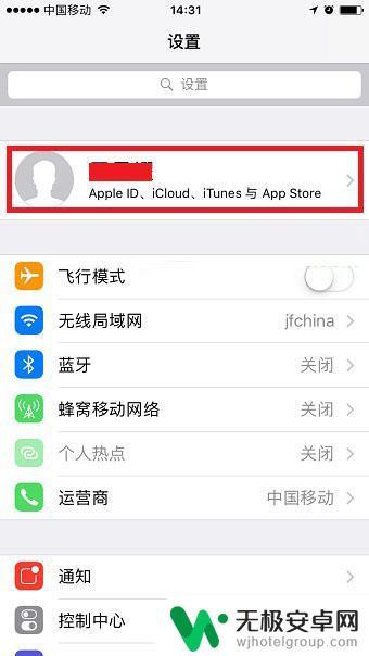 苹果手机id一样怎么关闭同步相册 如何在iPhone上关闭同一账号下的短信、应用、照片等同步传输