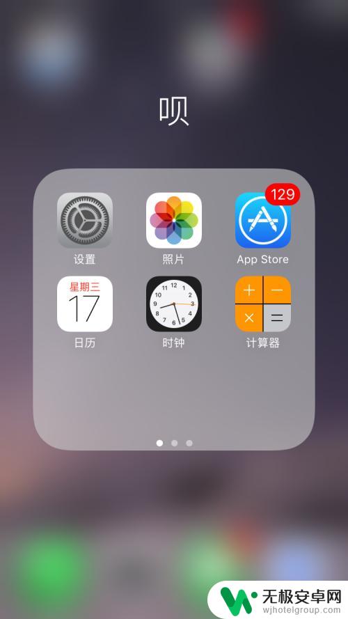 如何调苹果手机铃声时间 iPhone闹钟铃声设置教程