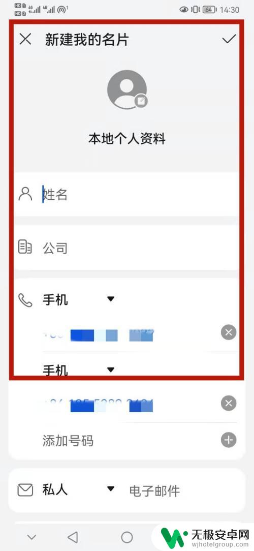 手机名片在哪里找到 华为手机设置我的名片步骤