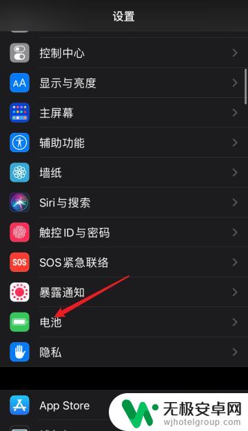 苹果12手机怎么设置电量百分比 苹果12电量显示百分比怎么开启