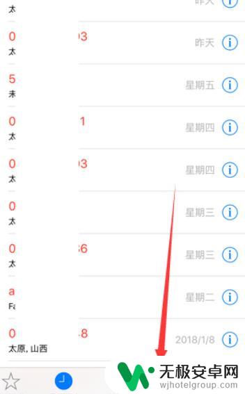 苹果手机信号图标怎么改 iPhone信号图标变成叉叉符号