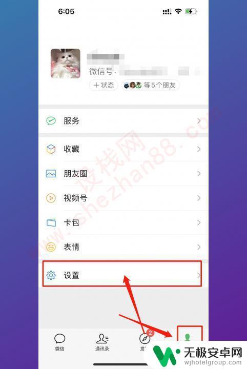 苹果手机微信通知声音怎么改成自己想要的 iPhone手机微信消息提示音修改方法