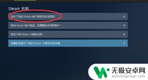 steam忘记了账户名称怎么办 如何找回忘记的Steam账户用户名和密码