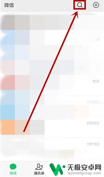 农村信用社怎么在微信上查余额 如何通过微信查询农村信用社银行卡余额