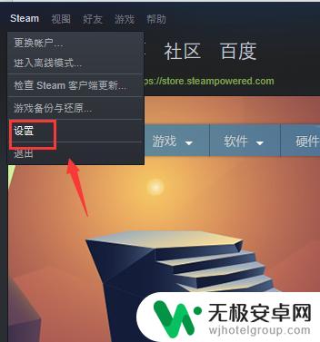 如何将steam关闭开机自弃 steam如何关闭开机自动启动