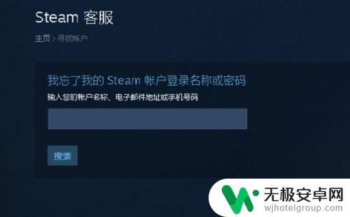 steam忘记了账户名称怎么办 如何找回忘记的Steam账户用户名和密码