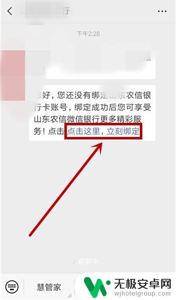 农村信用社怎么在微信上查余额 如何通过微信查询农村信用社银行卡余额