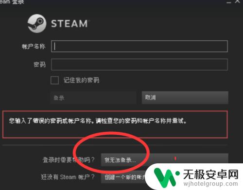 steam忘记了账户名称怎么办 如何找回忘记的Steam账户用户名和密码