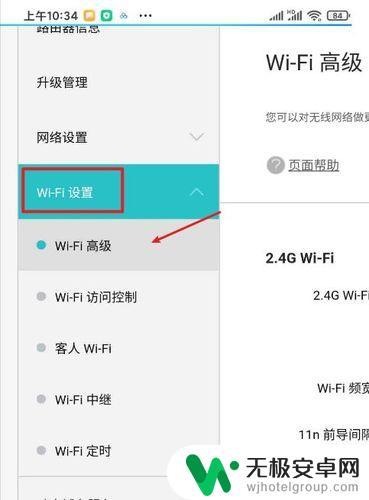 怎么隐蔽手机wifi 隐藏WiFi后手机如何重新连接