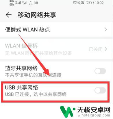 华为手机怎么通过数据线给电脑联网 华为手机用USB有线连接电脑如何设置网络分享功能