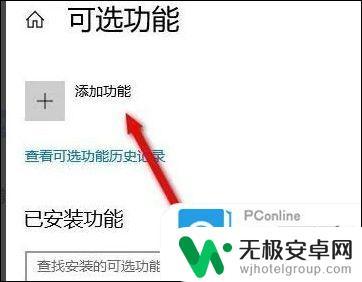 手机怎么能投屏到电脑显示屏上 手机投屏到电脑上的详细操作指南