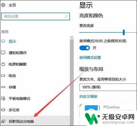 手机怎么能投屏到电脑显示屏上 手机投屏到电脑上的详细操作指南