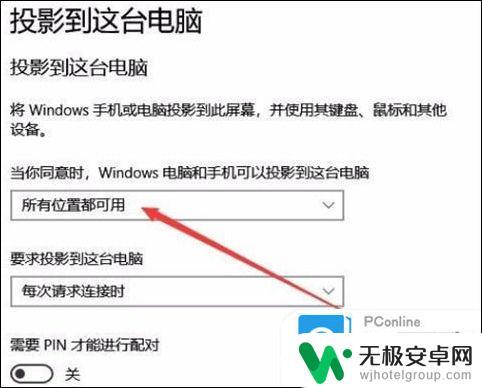 手机怎么能投屏到电脑显示屏上 手机投屏到电脑上的详细操作指南