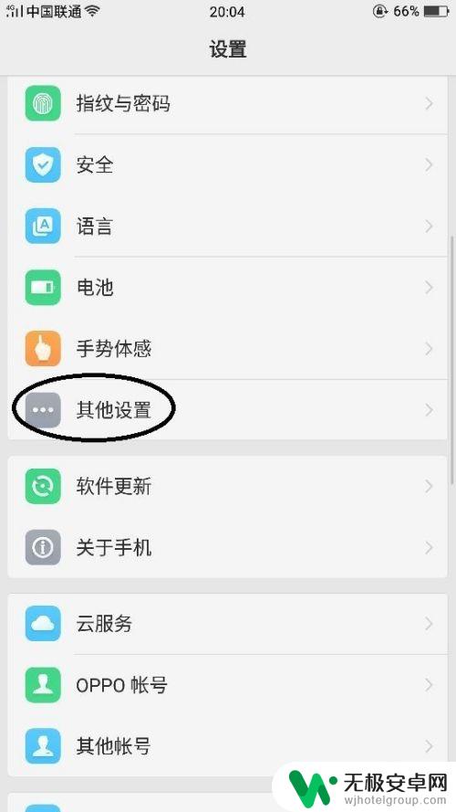 oppo手机优盘怎么链接 OPPO手机使用哪个接口可以读取U盘数据