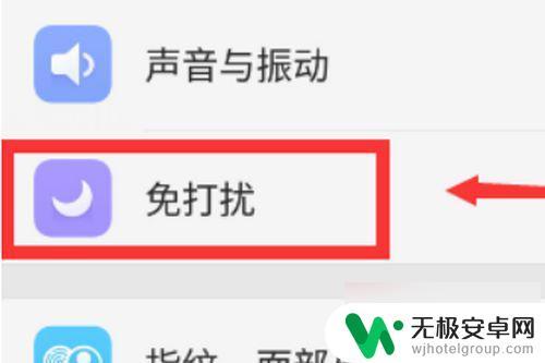 oppo手机游戏免打扰怎么关闭 oppo游戏免打扰关闭方法图解