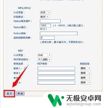 怎么设置手机wiff 手机如何设置无线WiFi密码