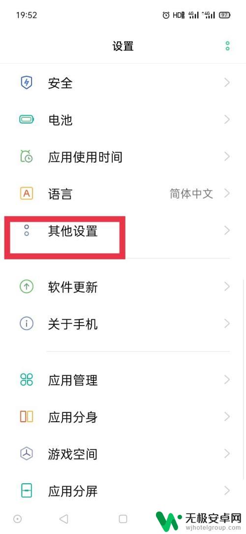 oppo手机安装软件需要密码怎么弄 oppo手机应用密码如何关闭