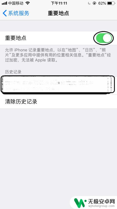 苹果怎么关闭手机隐私设置 iPhone关闭位置隐私功能步骤