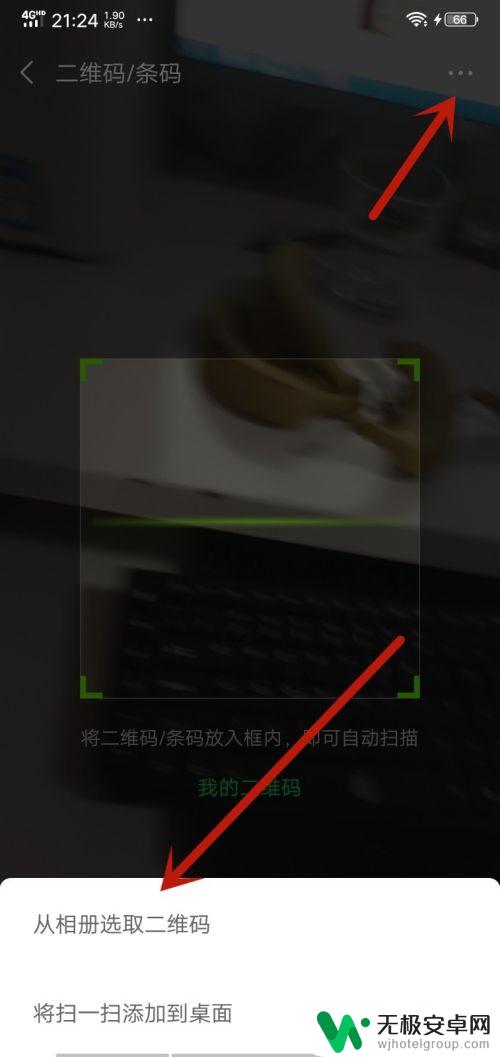 vivo如何查看wifi密码 vivo手机连接WiFi后如何查看密码