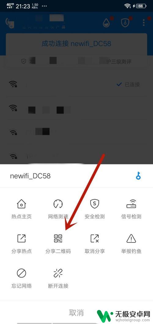 vivo如何查看wifi密码 vivo手机连接WiFi后如何查看密码