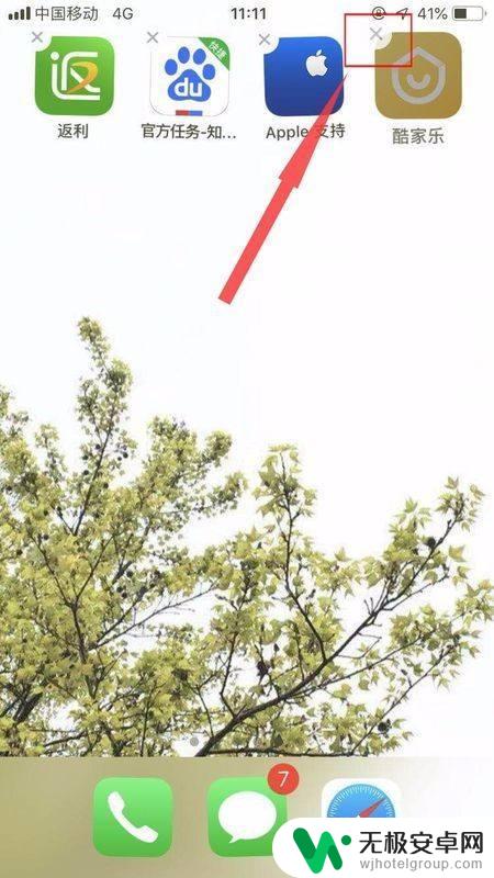 苹果手机怎么删减页面 苹果手机如何隐藏主屏幕上的一页
