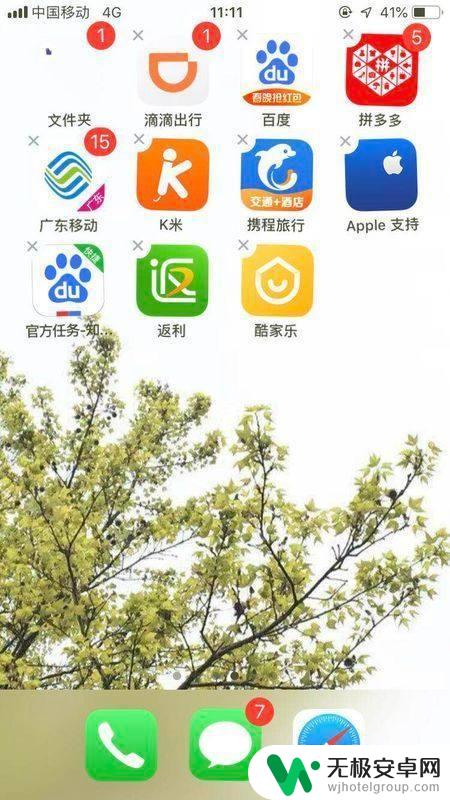 苹果手机怎么删减页面 苹果手机如何隐藏主屏幕上的一页